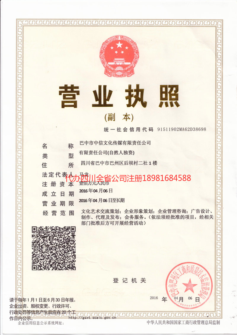 唐山唐山中信文化传媒有限责任公司