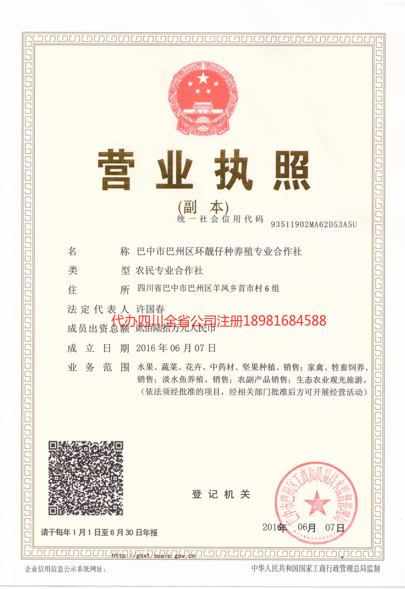 唐山唐山环靓仔种养殖专业合作社